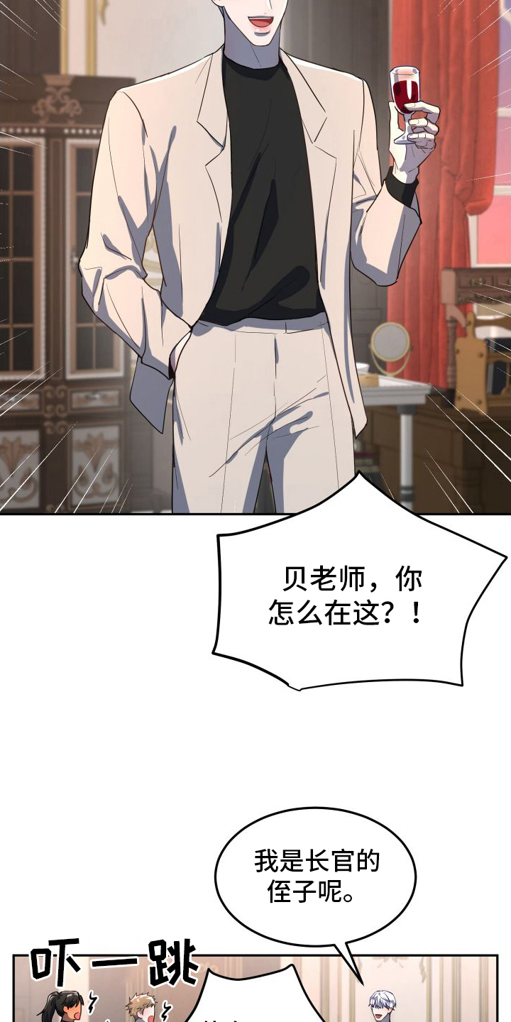 第7章：一无所知2