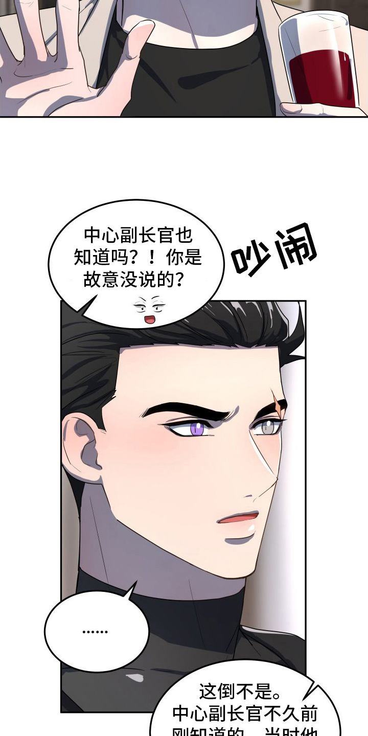 第7章：一无所知4