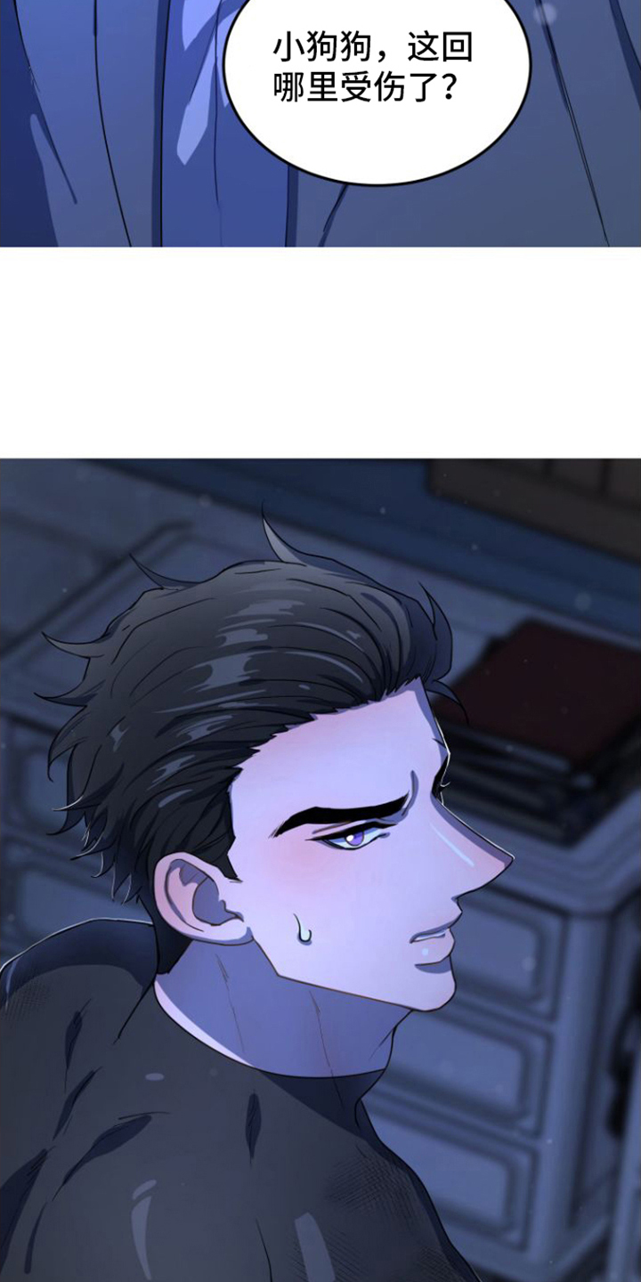 第2章：引导师3