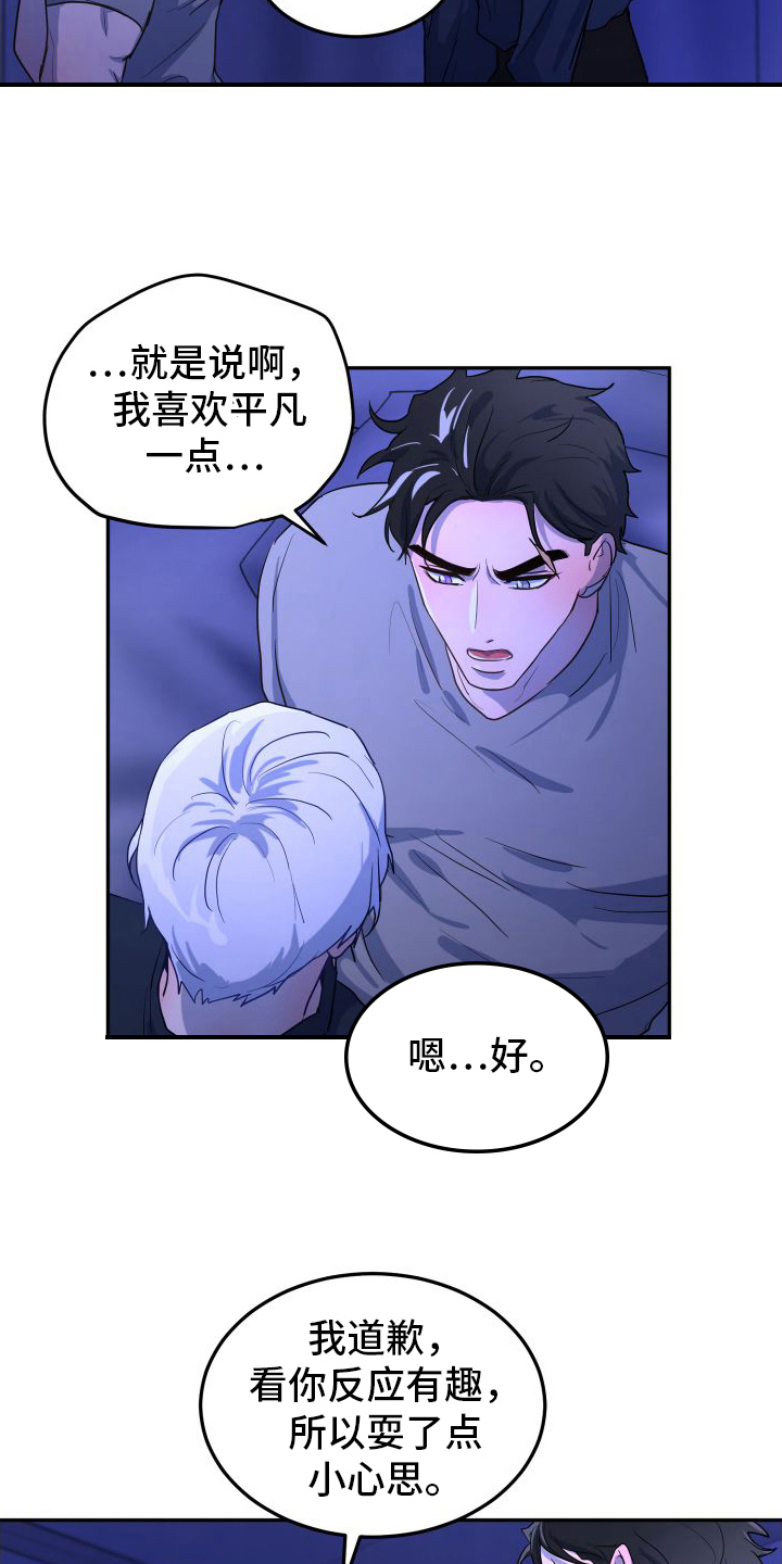 第7章：一无所知1