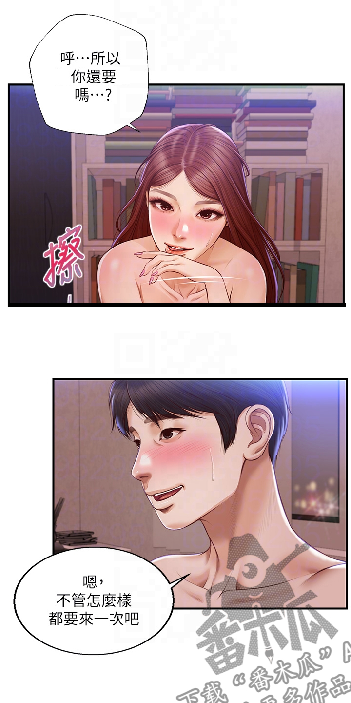 第31章：我还要4