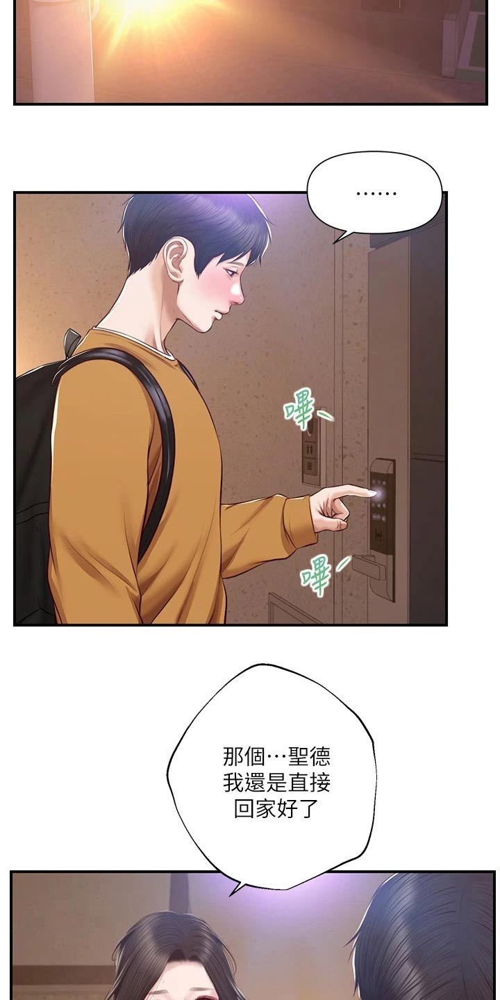 第71章：来我家4