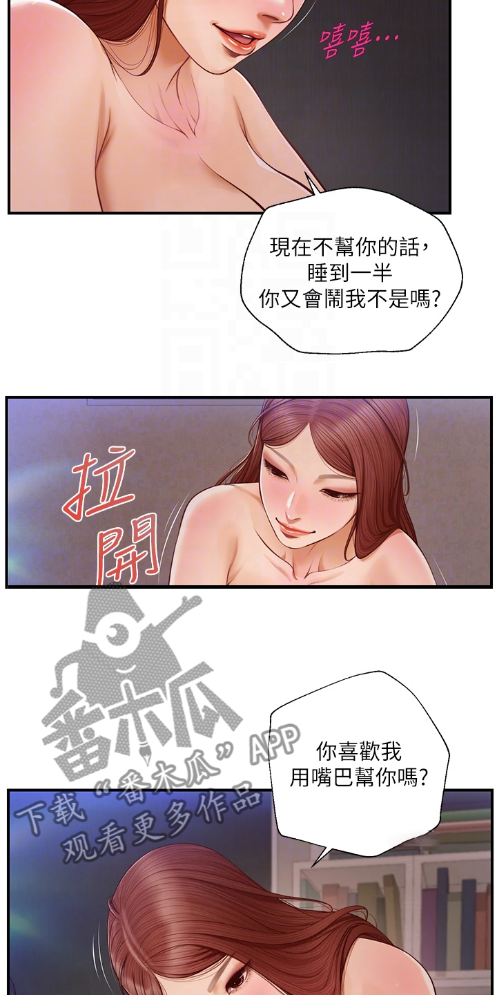 第31章：我还要1