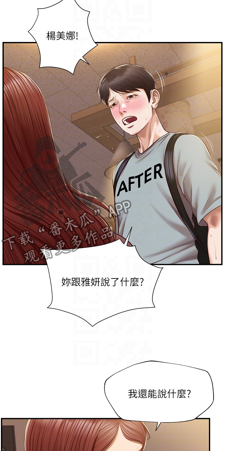 第68章：失去一切2