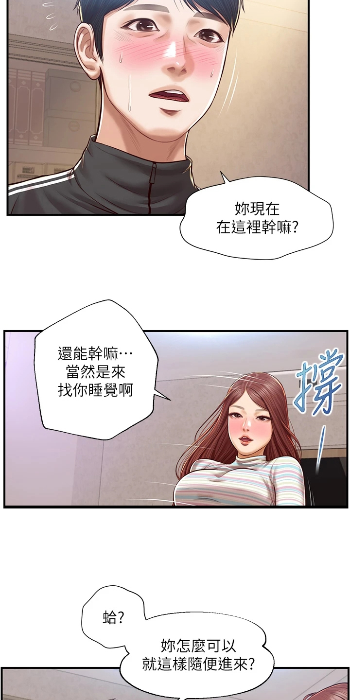 第43章：无法抗拒4