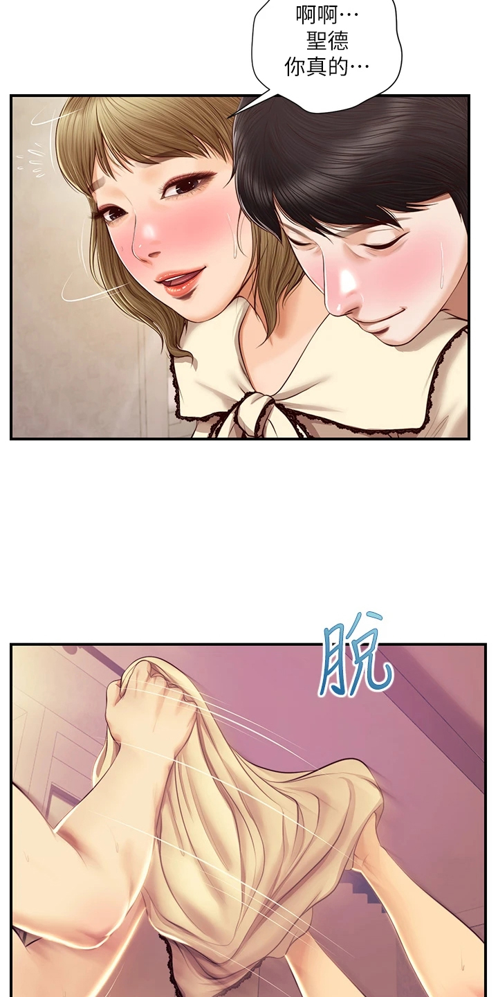 第61章：性感的雅妍4