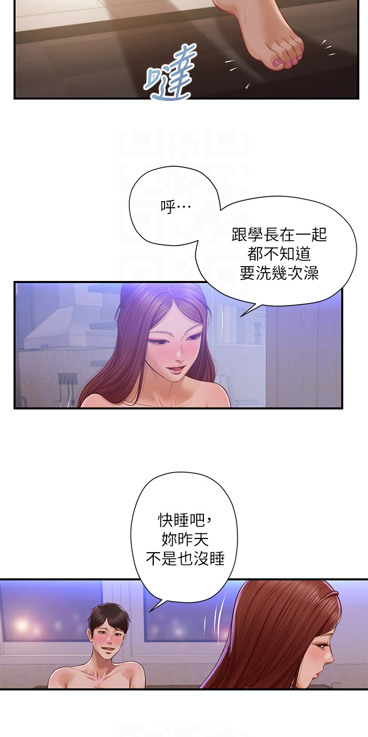 第32章：喜欢的男生1