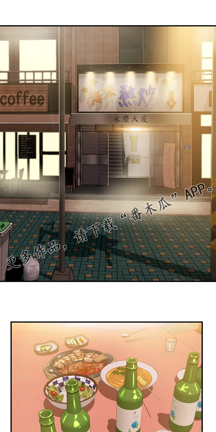 第70章：找学姐安慰0