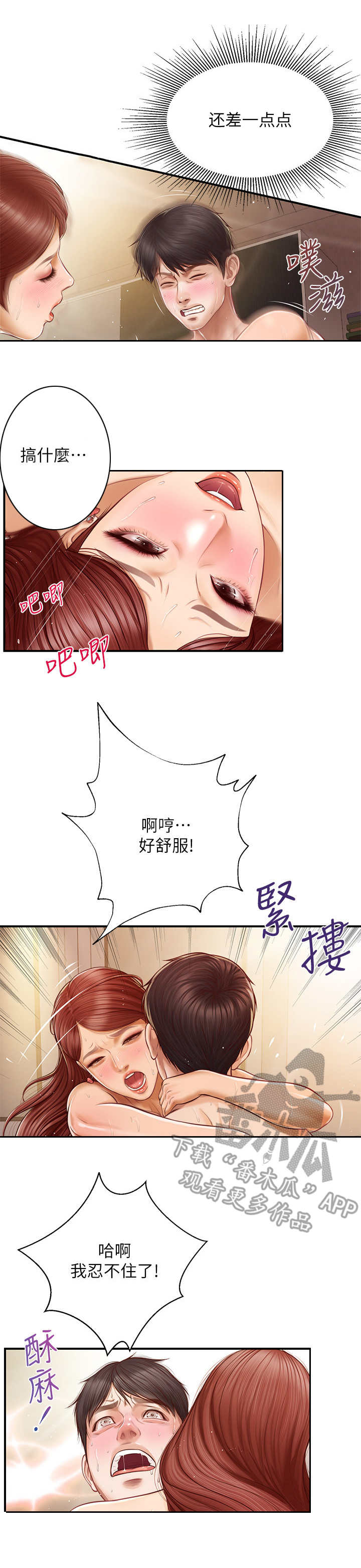 第14章：回过神来4