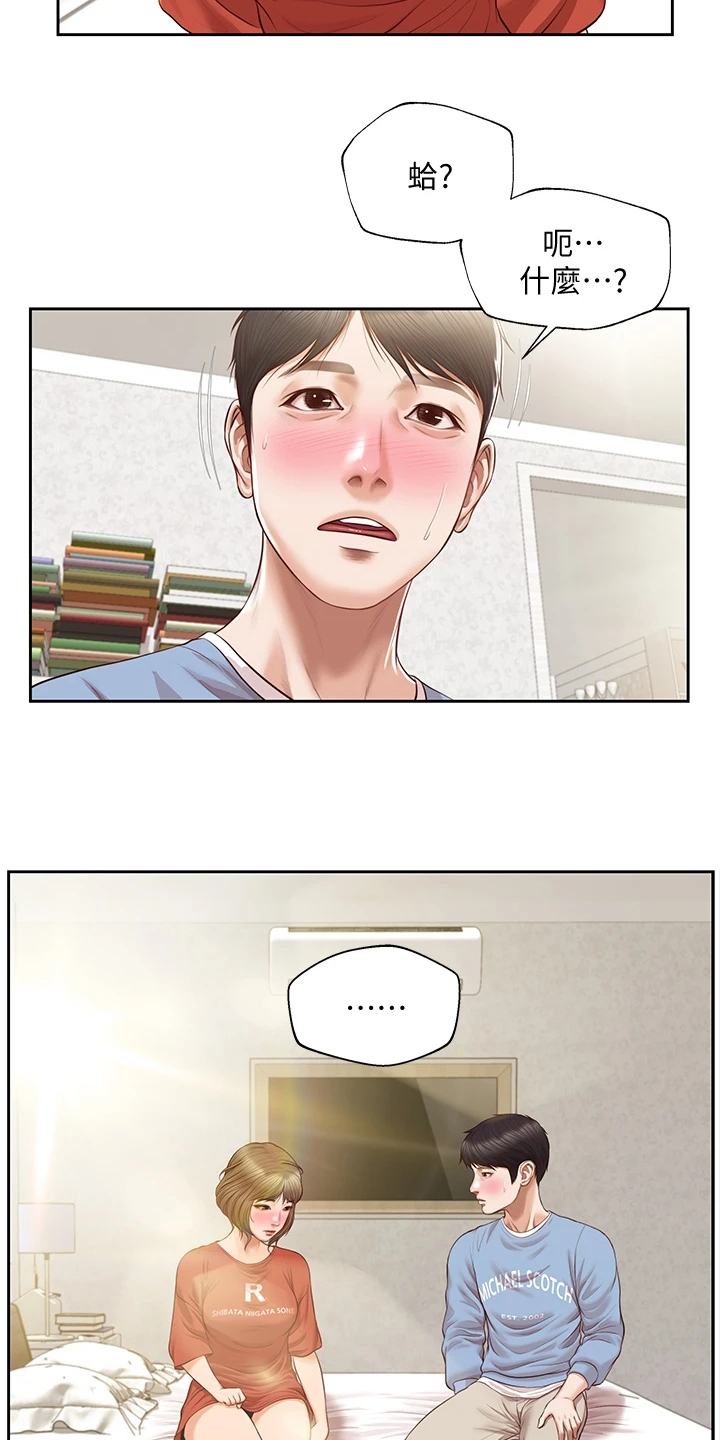 第38章：你接过吻吗1