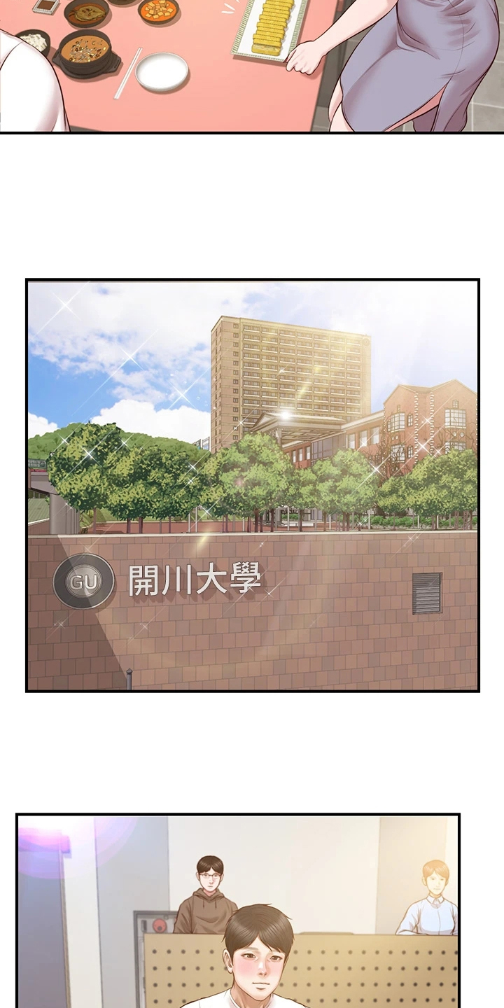 第48章：不要急2