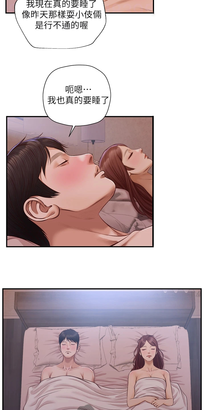 第32章：喜欢的男生3