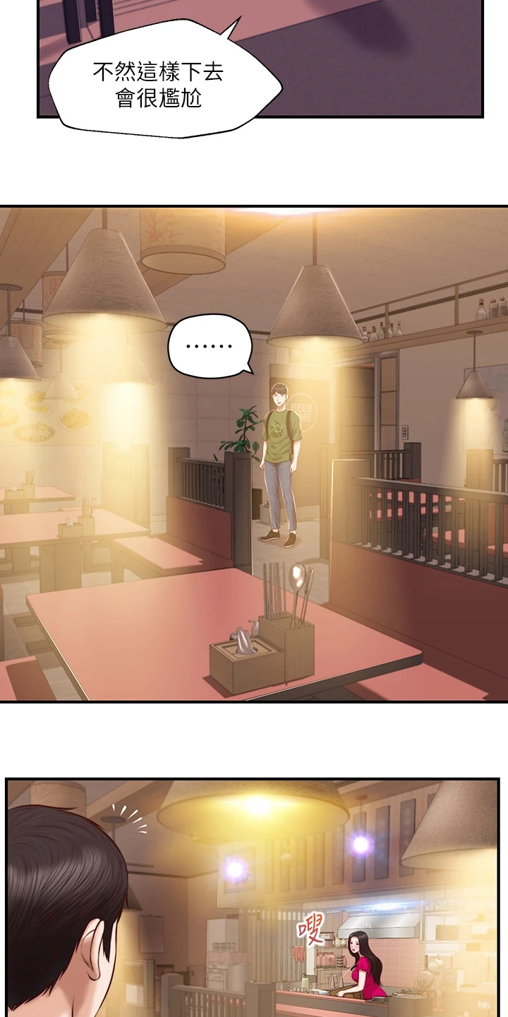 第64章：学姐请客1