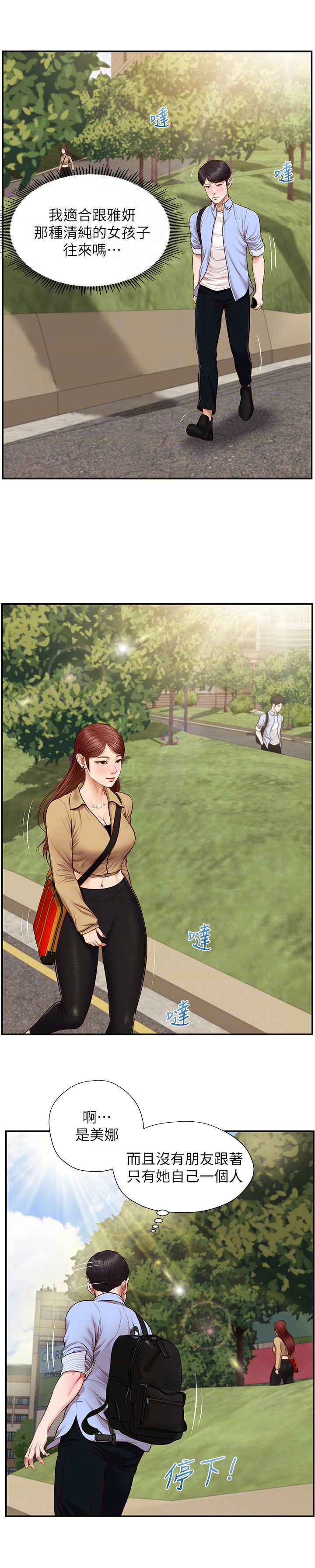 第19章：一巴掌3