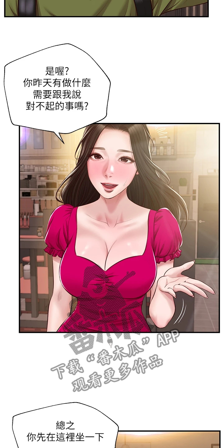 第64章：学姐请客4