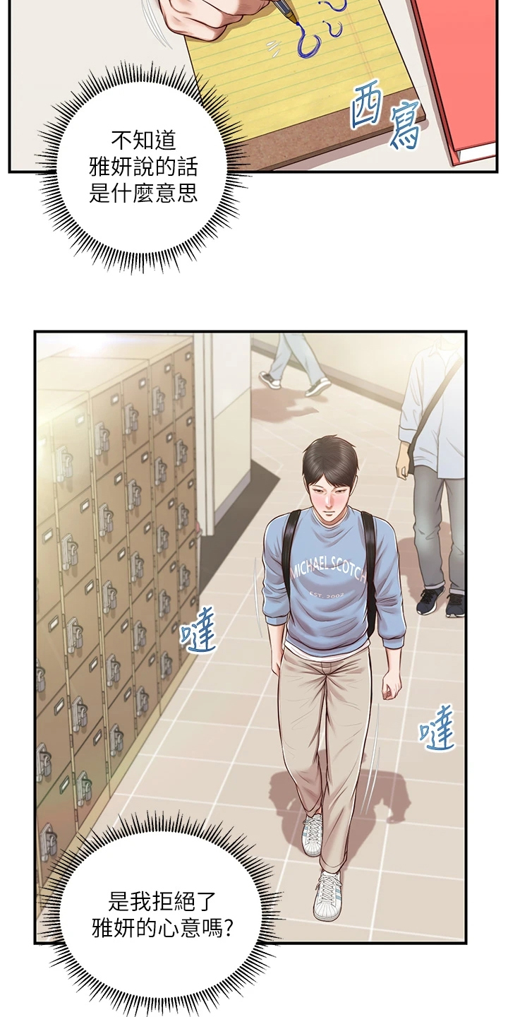 第41章：我们交往吧4