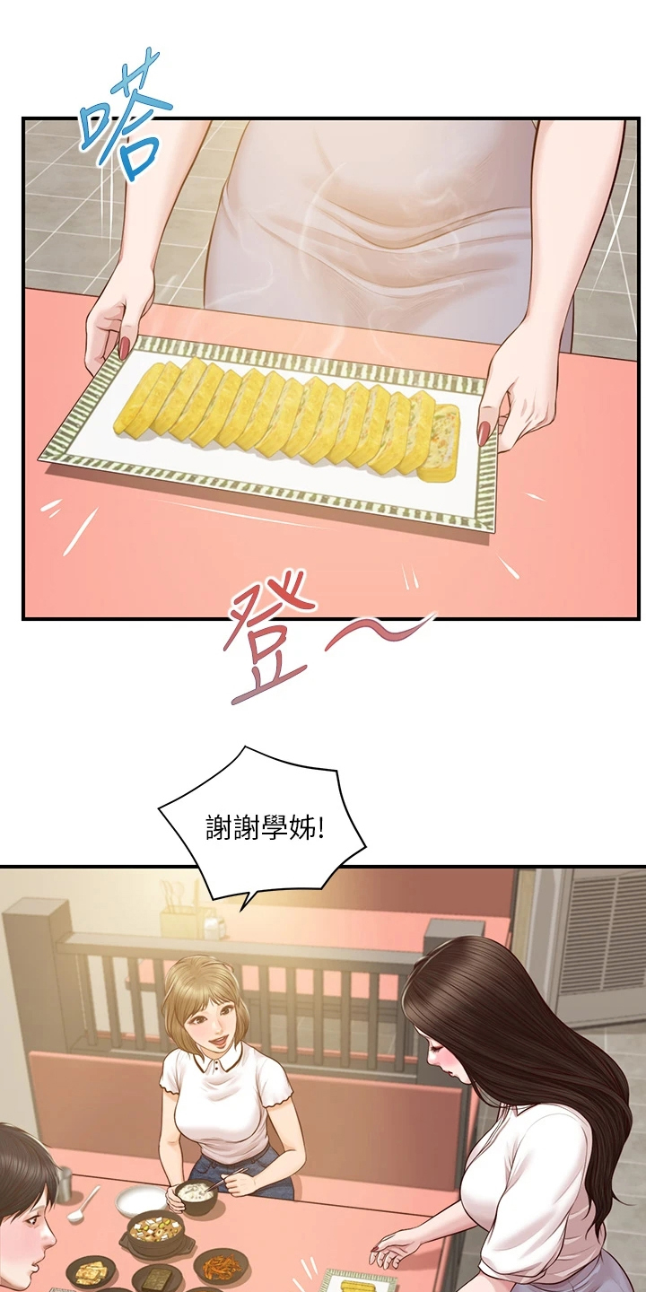 第48章：不要急1