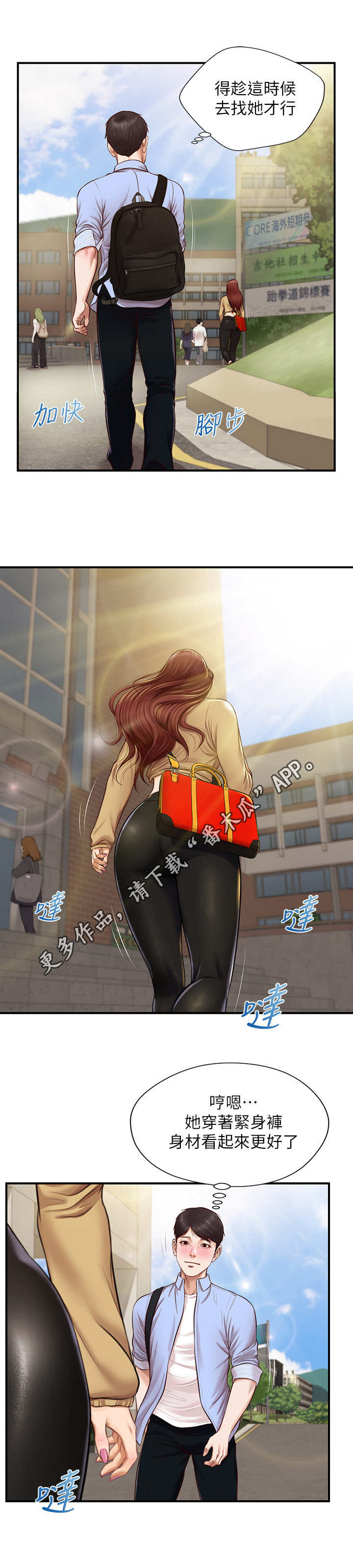 第19章：一巴掌4