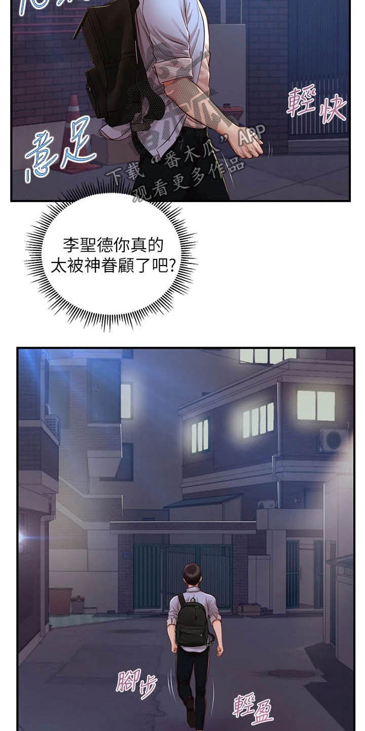 第25章：不会打你4