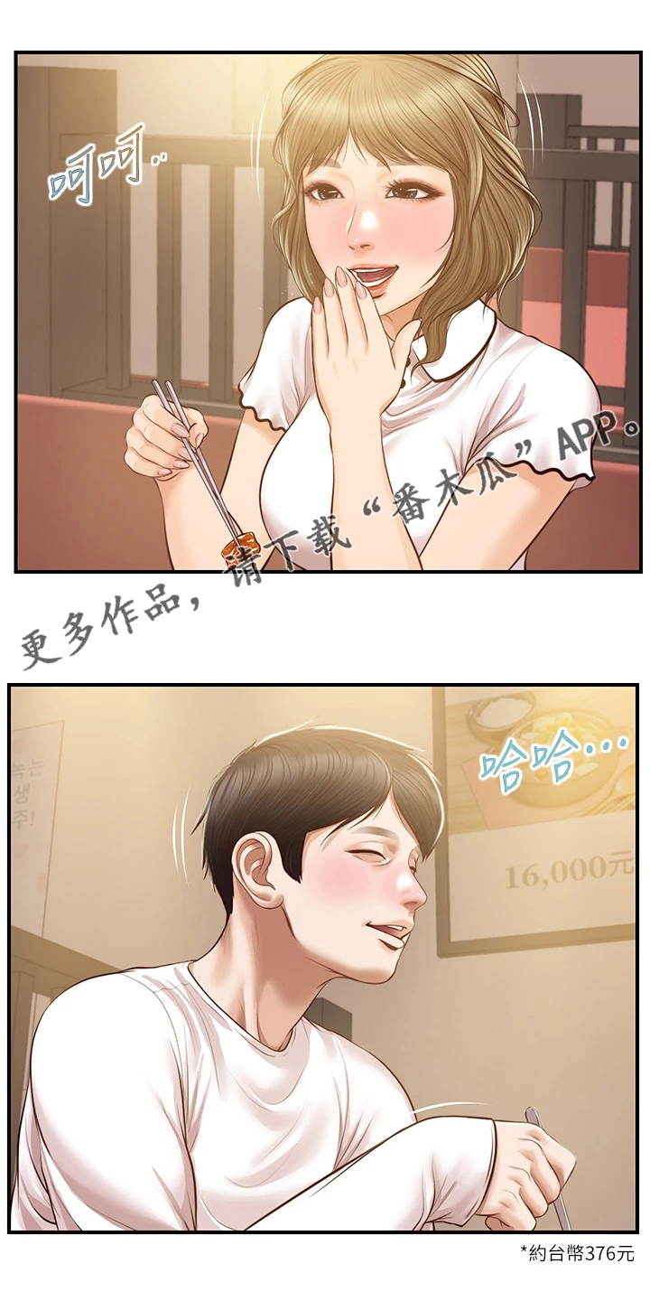 第48章：不要急0