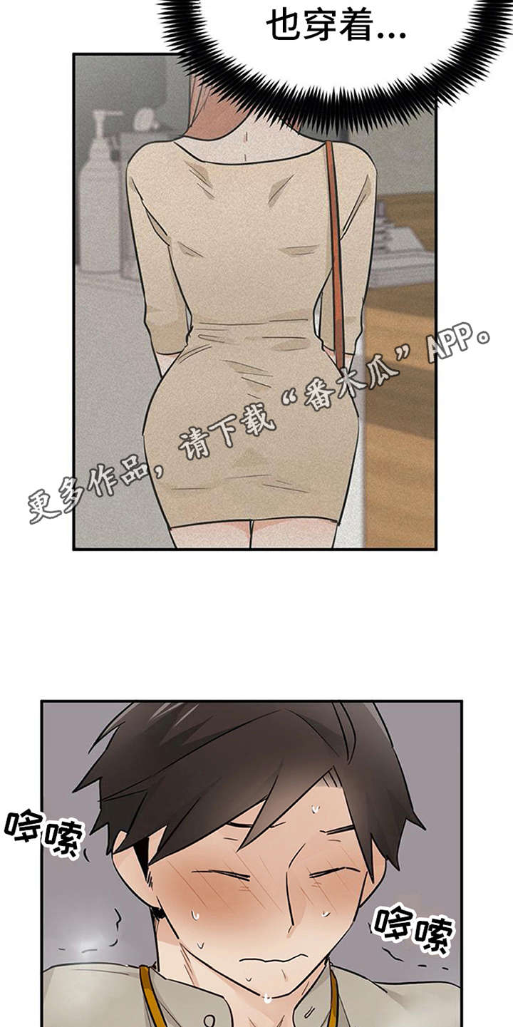 第25章：态度变化4