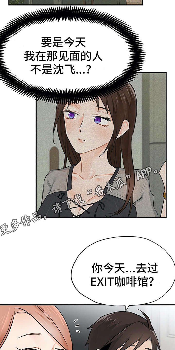 第15章：心情微妙3