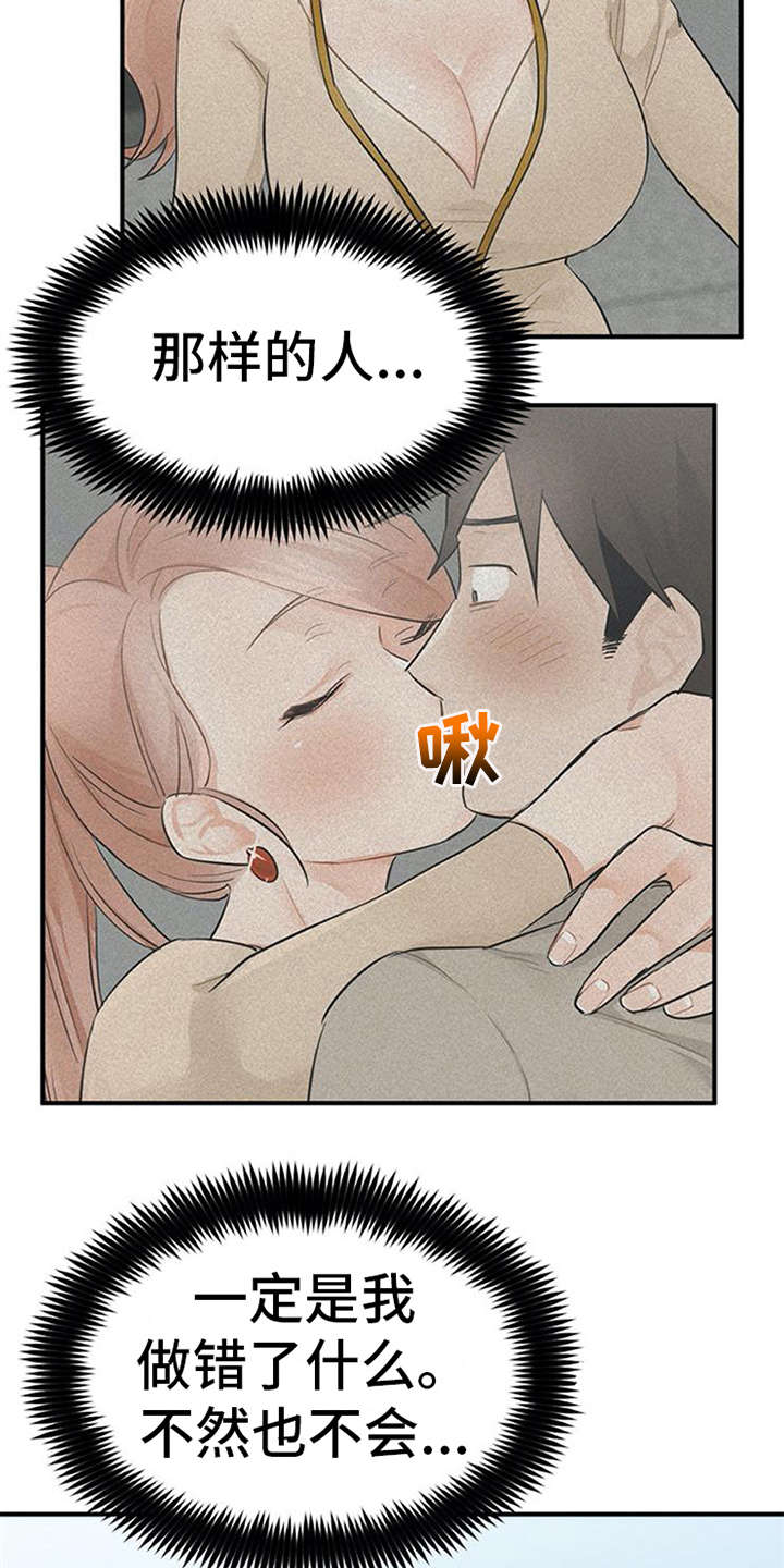 第26章：心事重重3