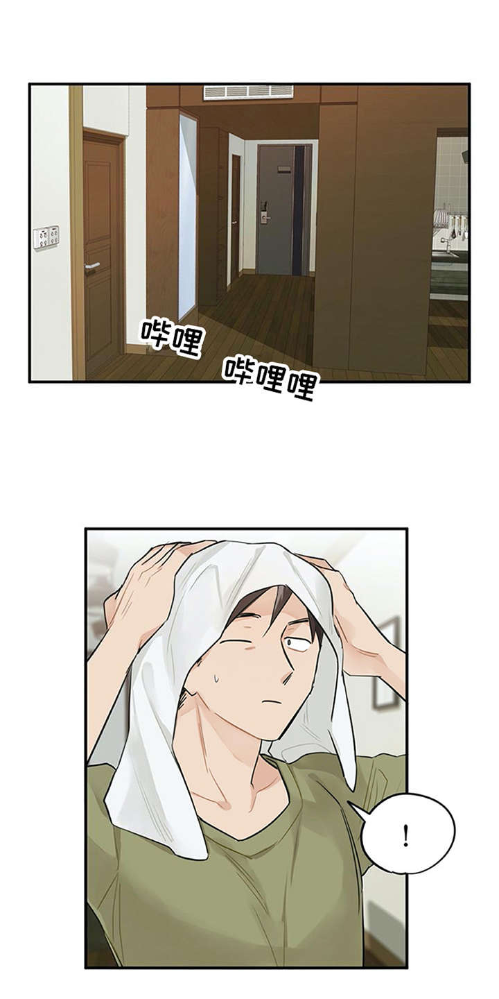 第2章：实习生0