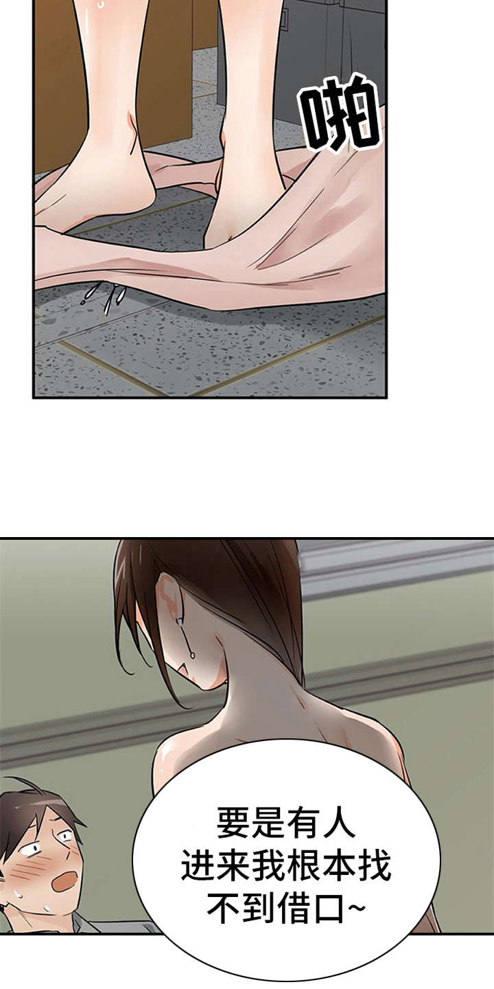 第31章：冒险的滋味2