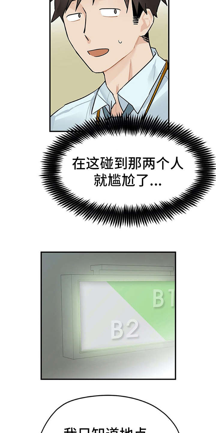 第5章：印象不错2