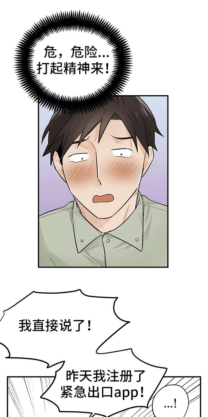 第12章：理清楚0