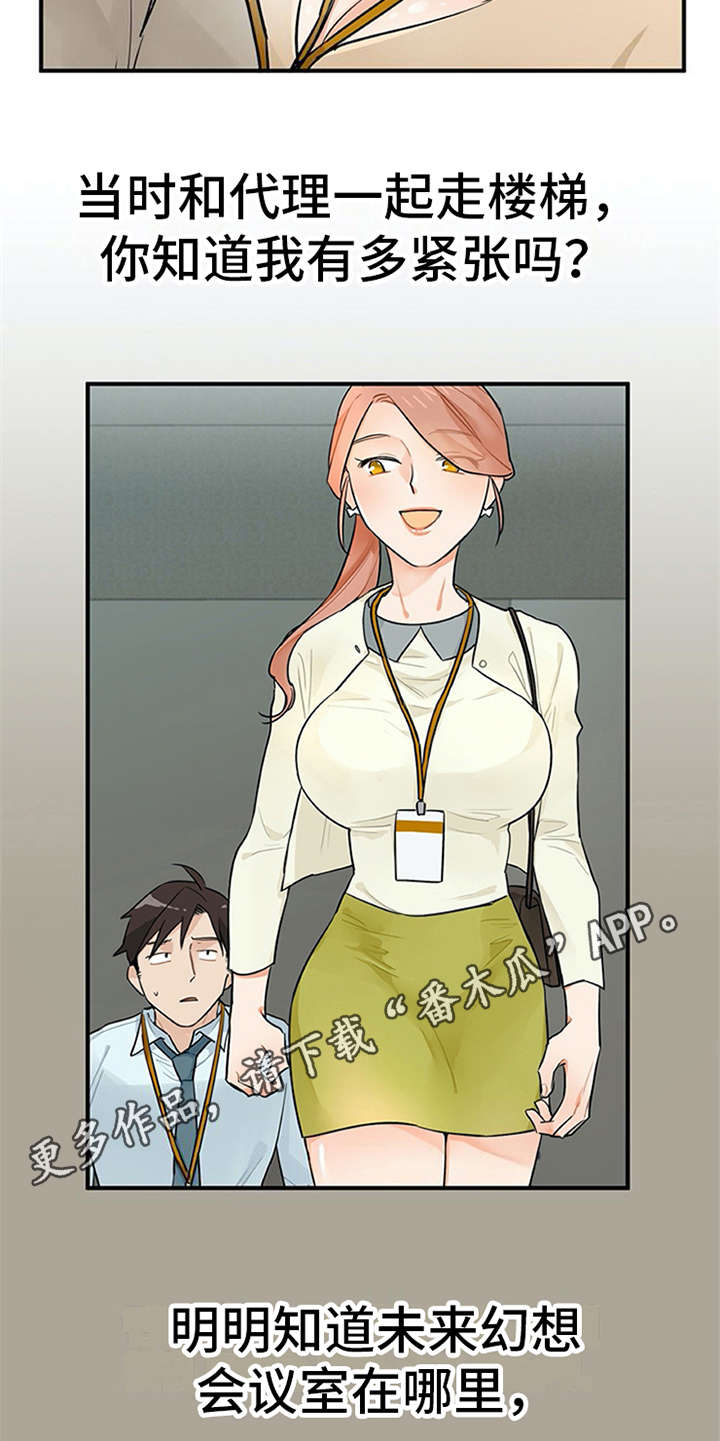 第21章：不想错过4