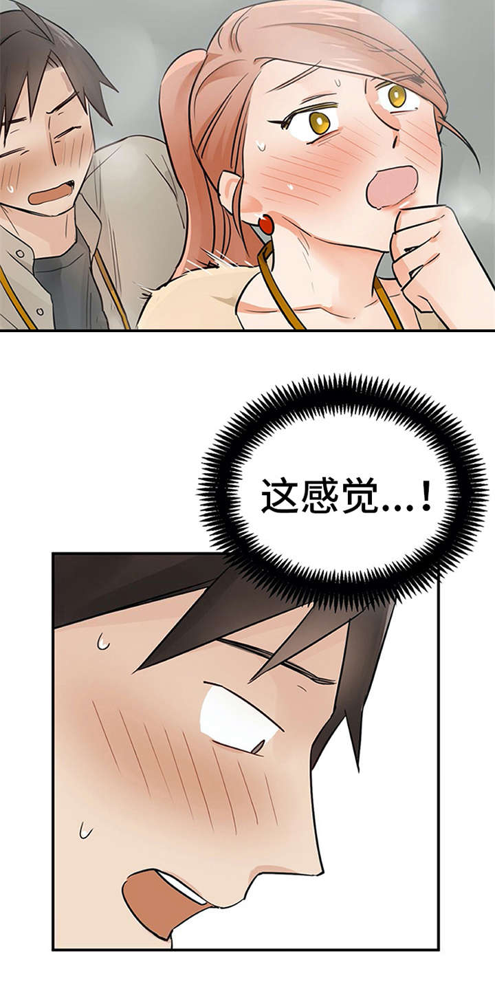 第23章：反差萌4