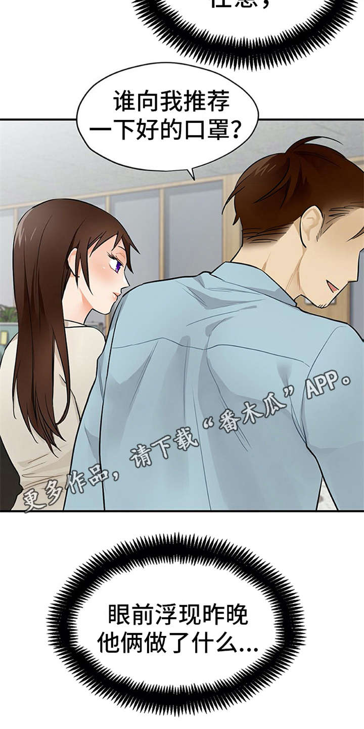 第19章：很在意4