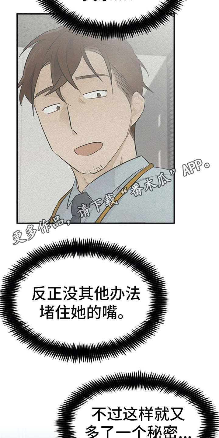 第29章：互惠互利3