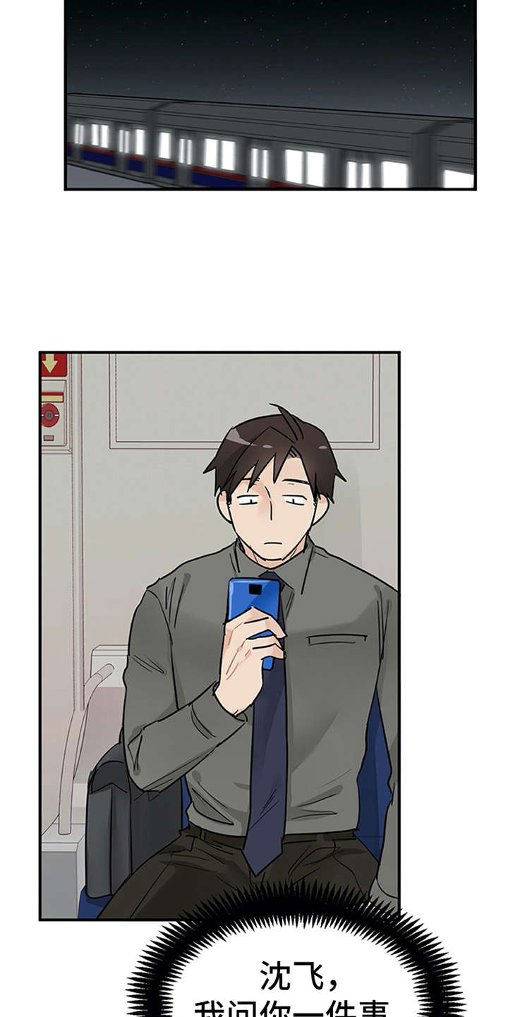 第8章：交友软件4