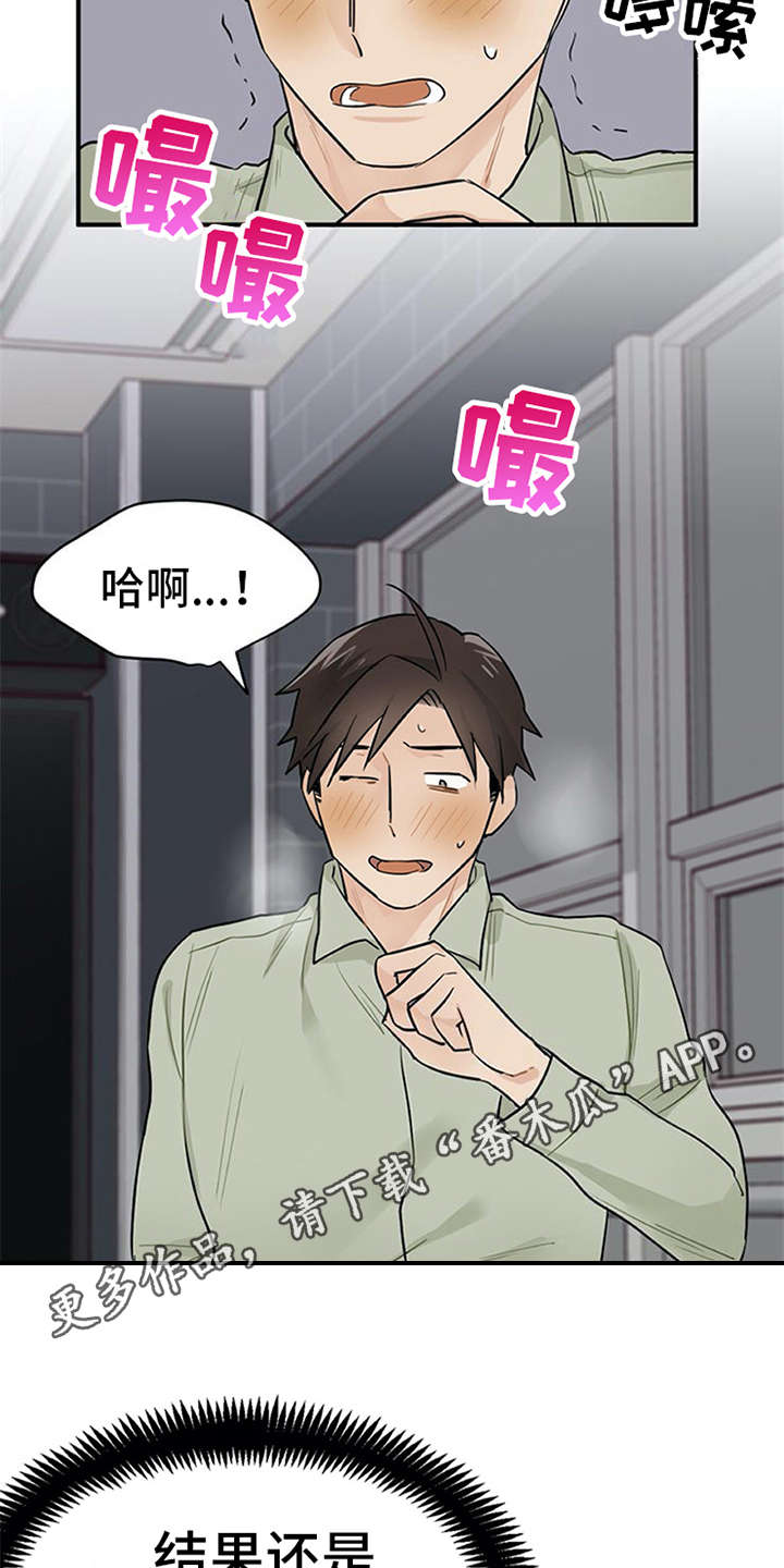 第13章：点到为止2