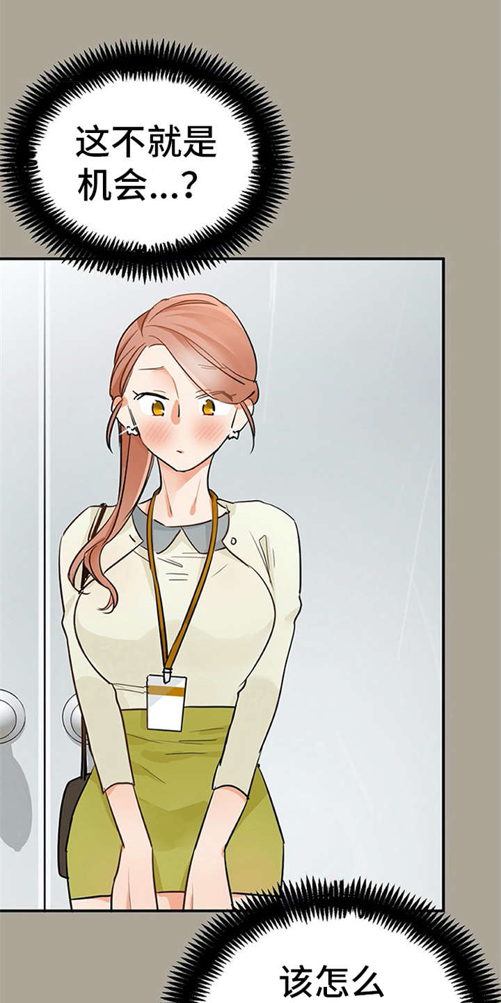 第21章：不想错过0