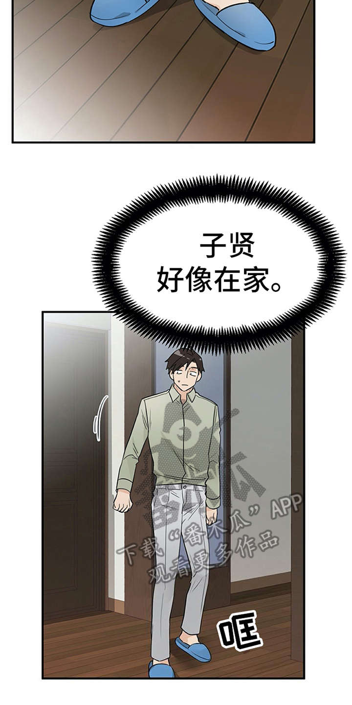 第16章：总是想起1