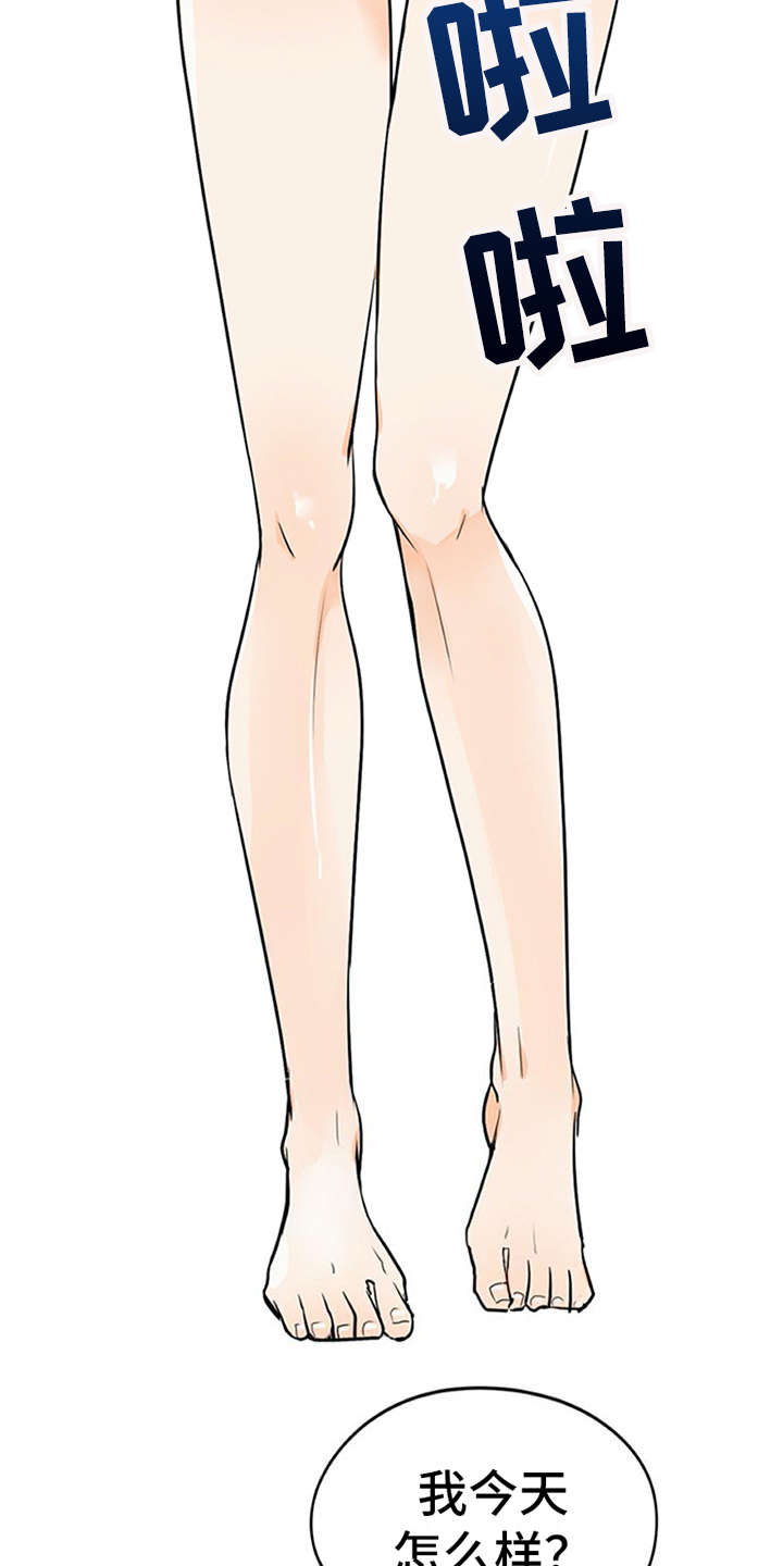 第2章：实习生3