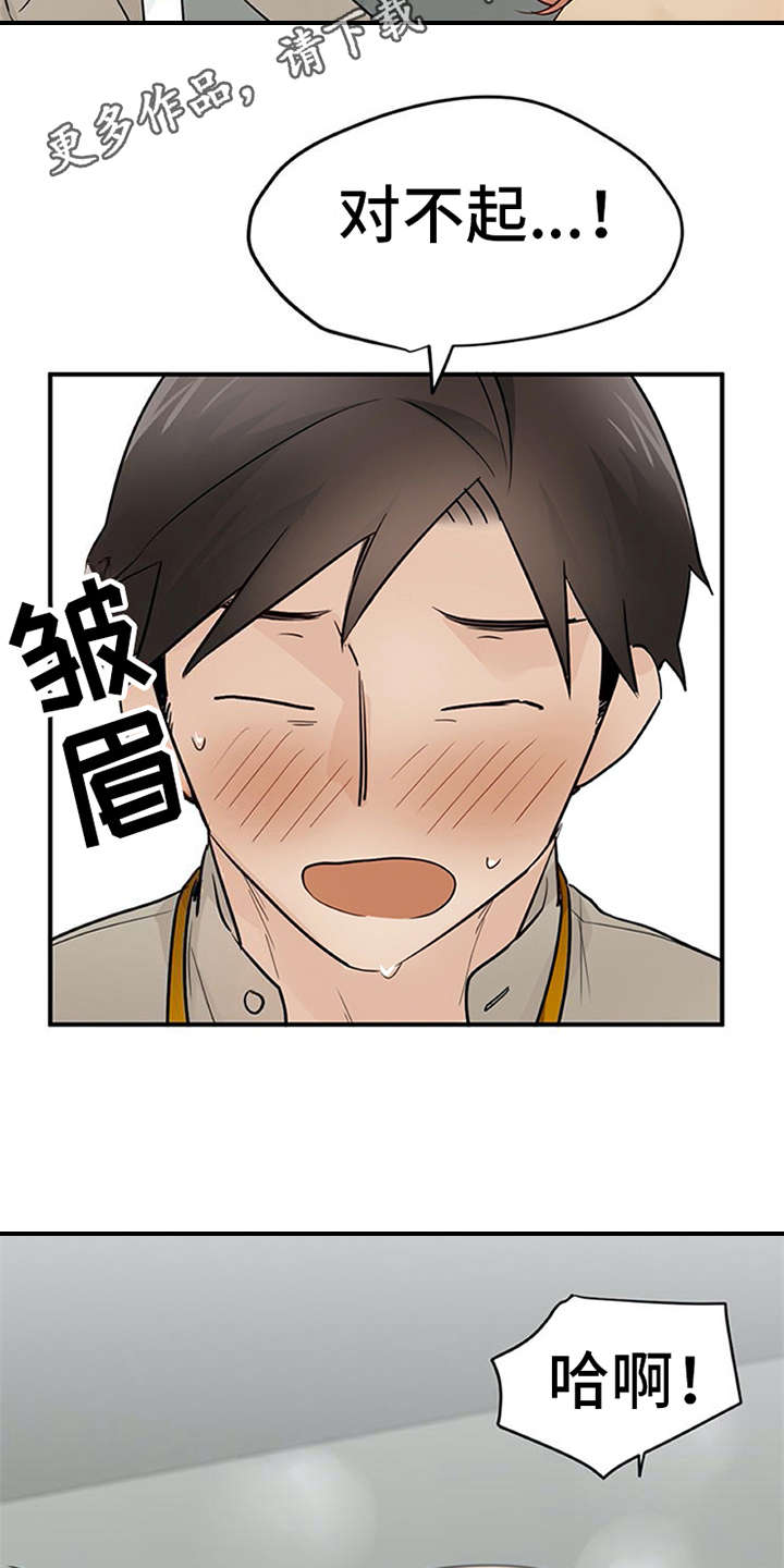 第23章：反差萌3