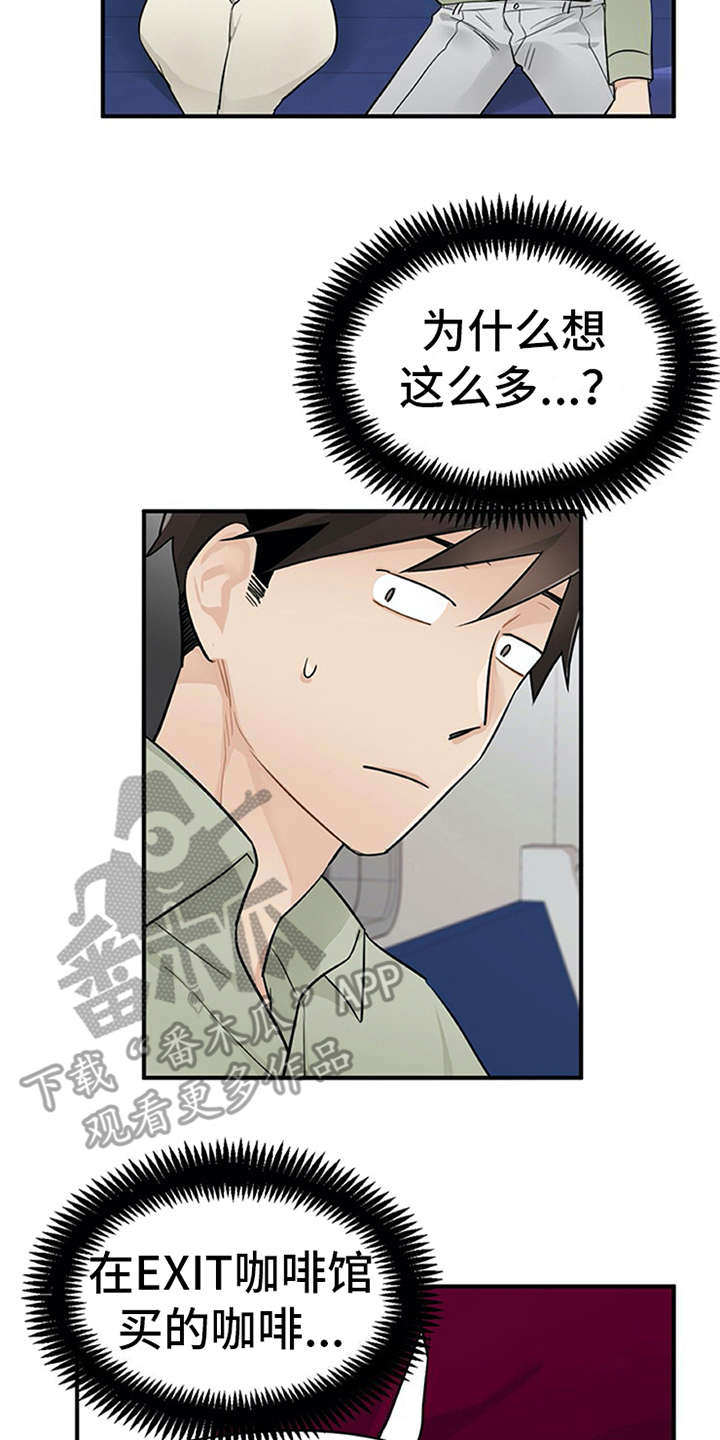 第15章：心情微妙1