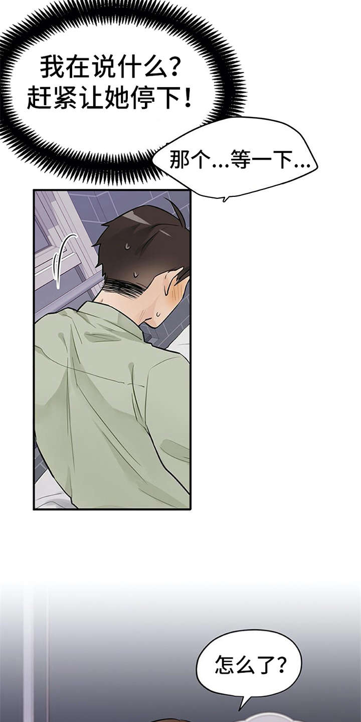 第13章：点到为止4