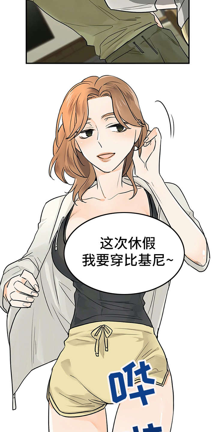 第2章：实习生2