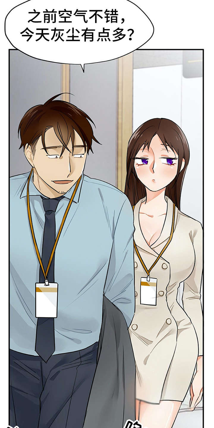 第19章：很在意2