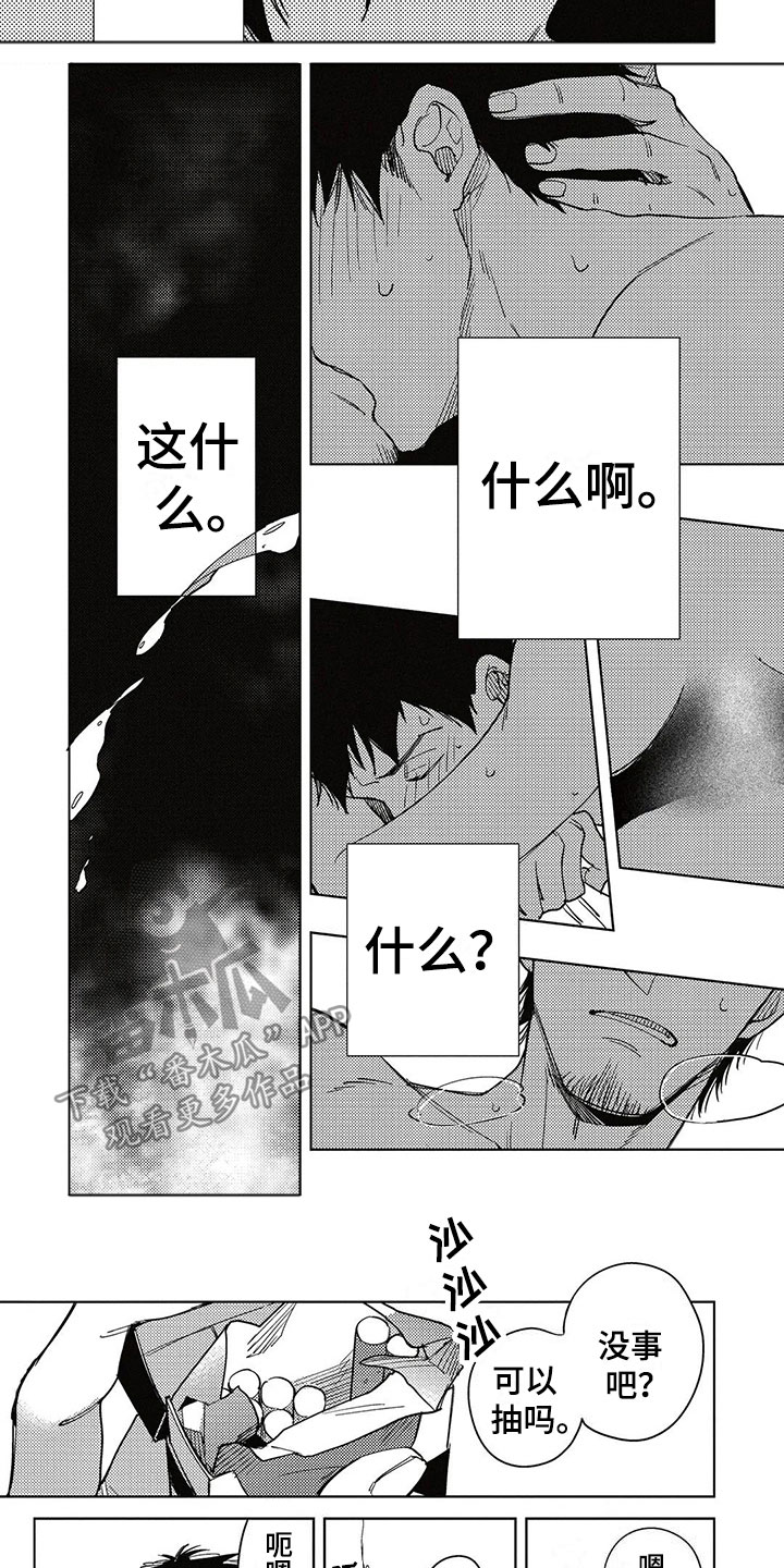 第12章：一起住吧？2