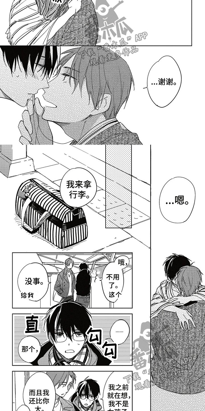 第29章：幸福（完结）4