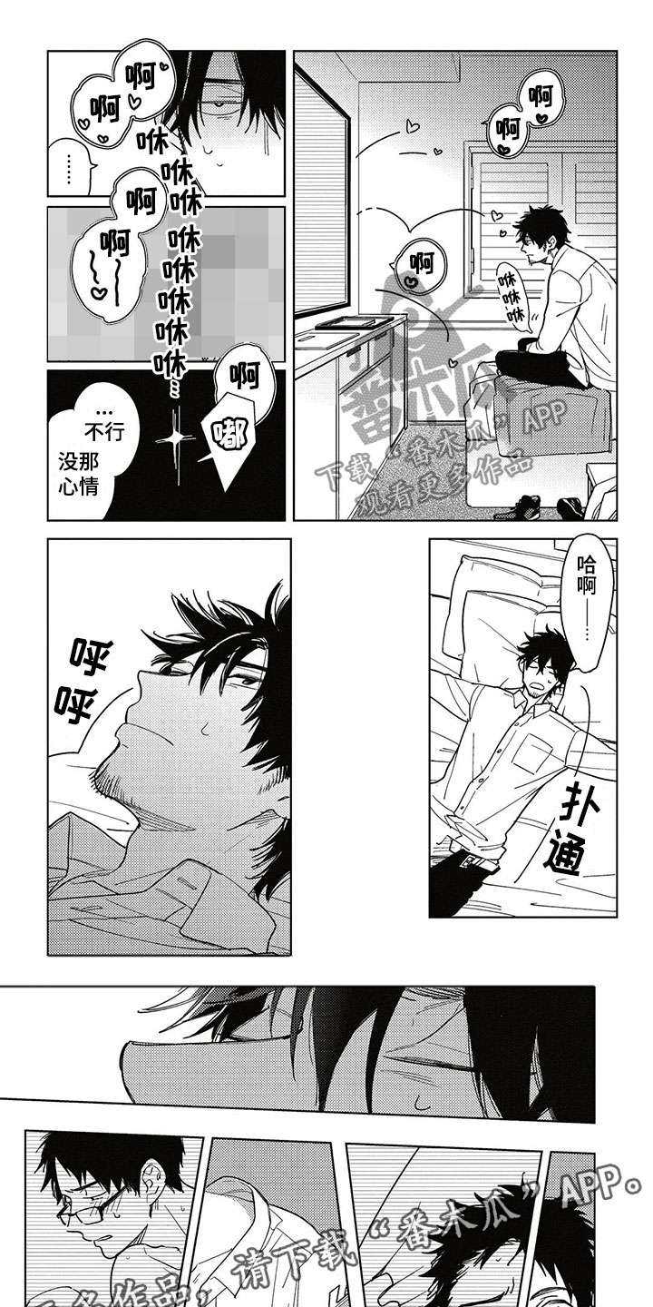 第6章：心动的感觉0