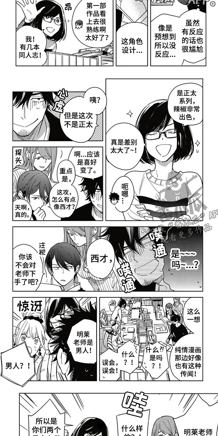 第4章：得寸进尺2