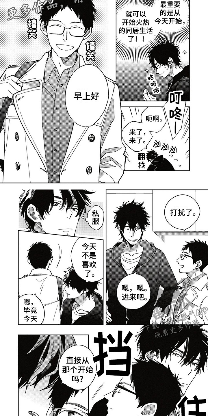 第13章：不一样1